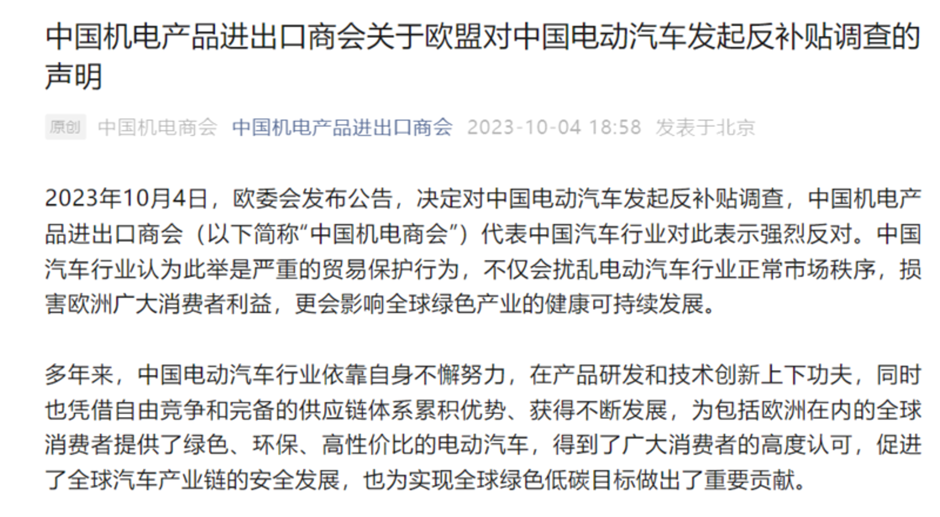 中汽进出口